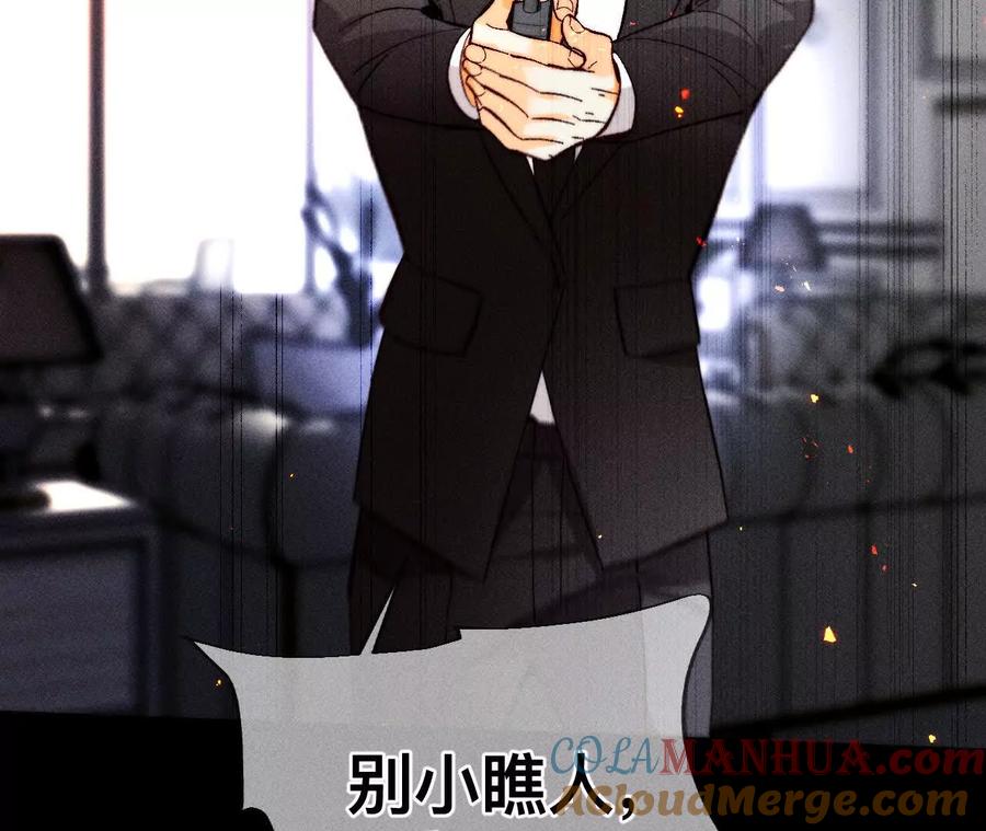 《男友半糖半盐》152·不会再吵架 第29页