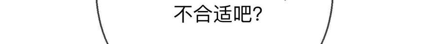 《男友半糖半盐》152·不会再吵架 第82页
