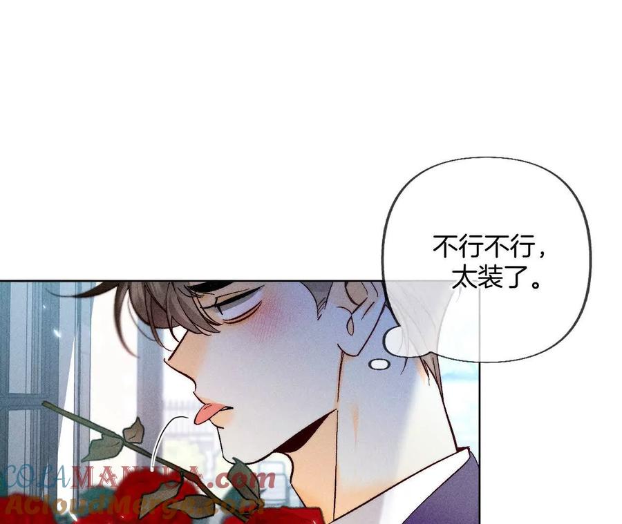 《男友半糖半盐》152·不会再吵架 第125页