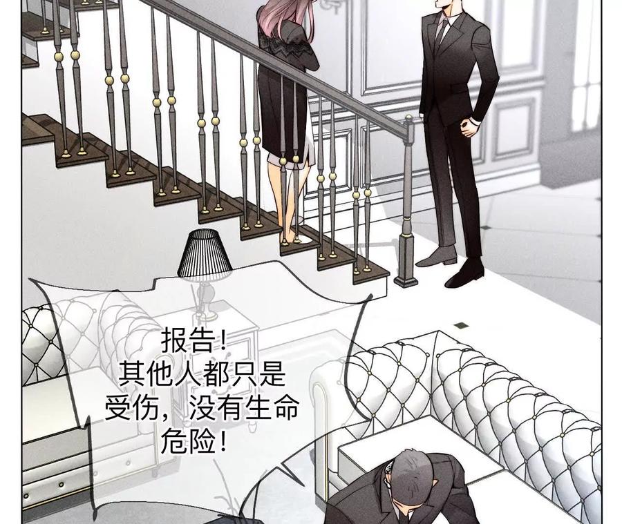 《男友半糖半盐》152·不会再吵架 第60页