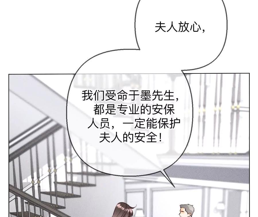 《男友半糖半盐》152·不会再吵架 第59页