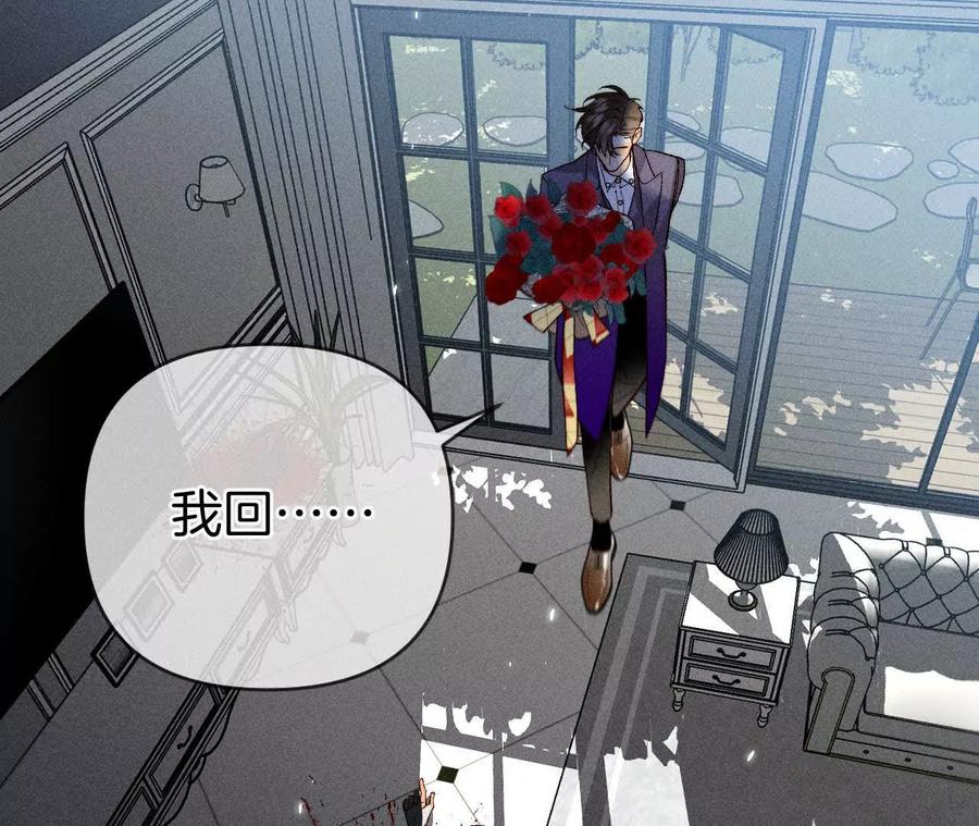 《男友半糖半盐》152·不会再吵架 第136页