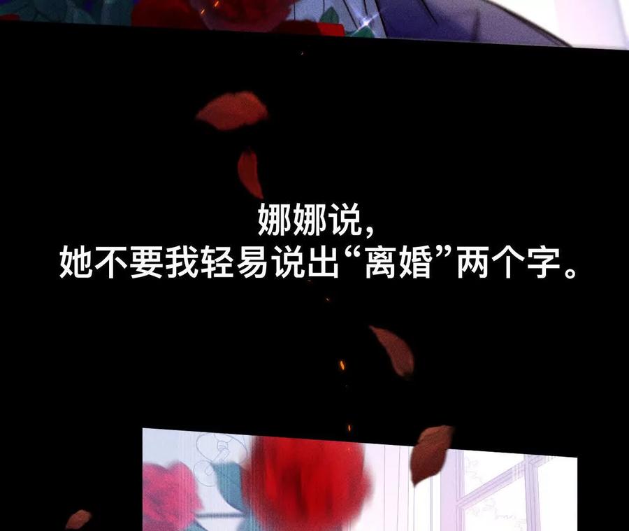 《男友半糖半盐》152·不会再吵架 第140页