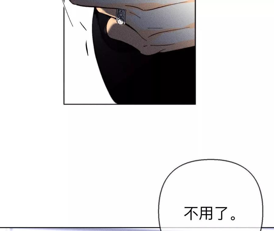 《男友半糖半盐》152·不会再吵架 第67页