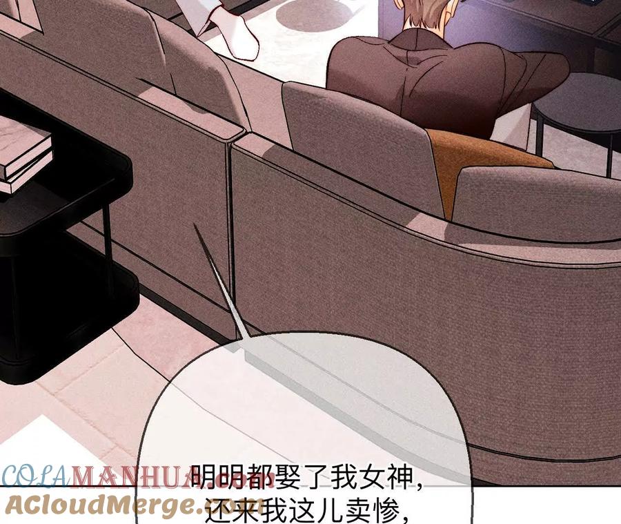 《男友半糖半盐》152·不会再吵架 第81页