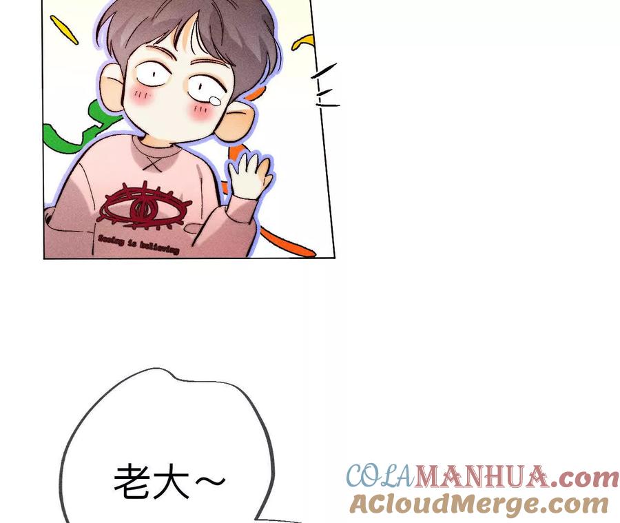 《男友半糖半盐》152·不会再吵架 第85页