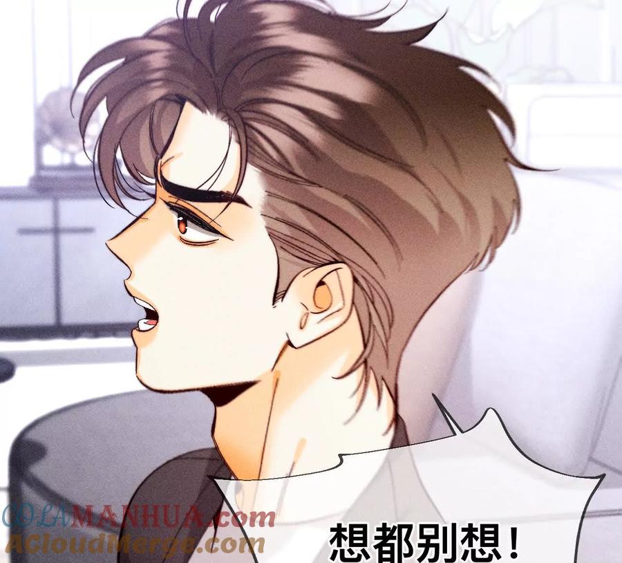 《男友半糖半盐》152·不会再吵架 第97页