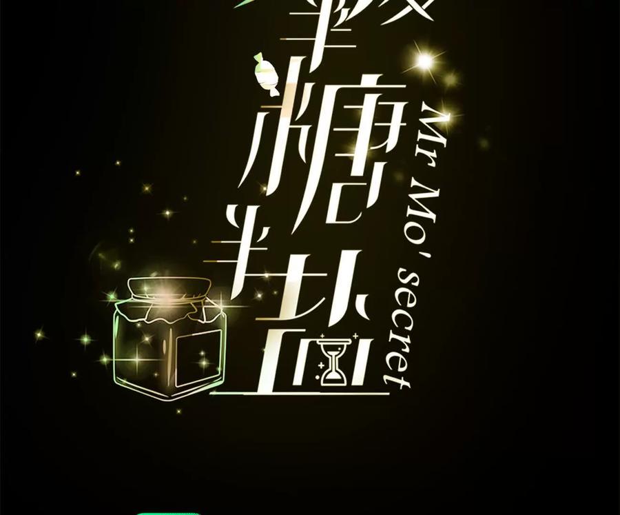 《男友半糖半盐》152·不会再吵架 第4页