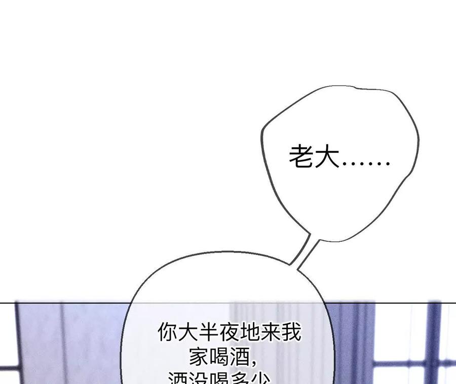 《男友半糖半盐》152·不会再吵架 第79页