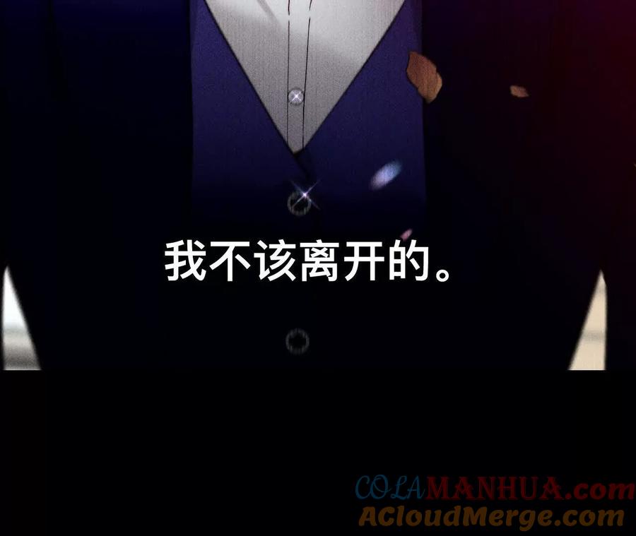 《男友半糖半盐》152·不会再吵架 第145页