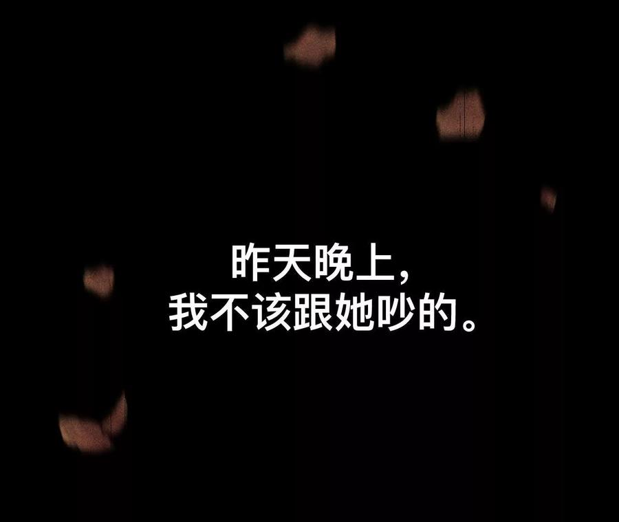 《男友半糖半盐》152·不会再吵架 第143页