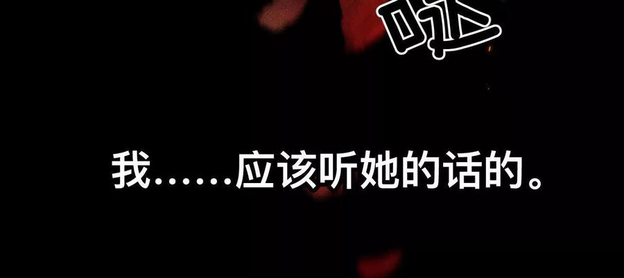 《男友半糖半盐》152·不会再吵架 第142页