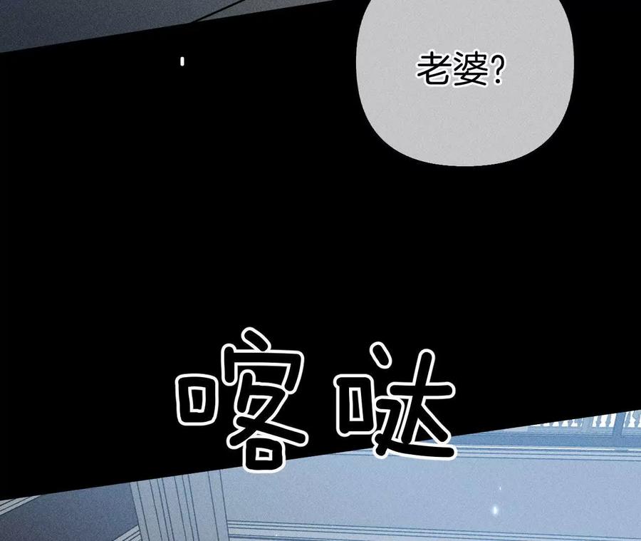 《男友半糖半盐》152·不会再吵架 第135页