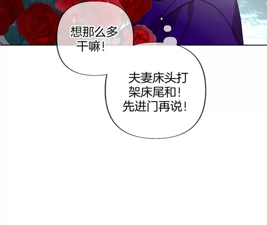 《男友半糖半盐》152·不会再吵架 第128页