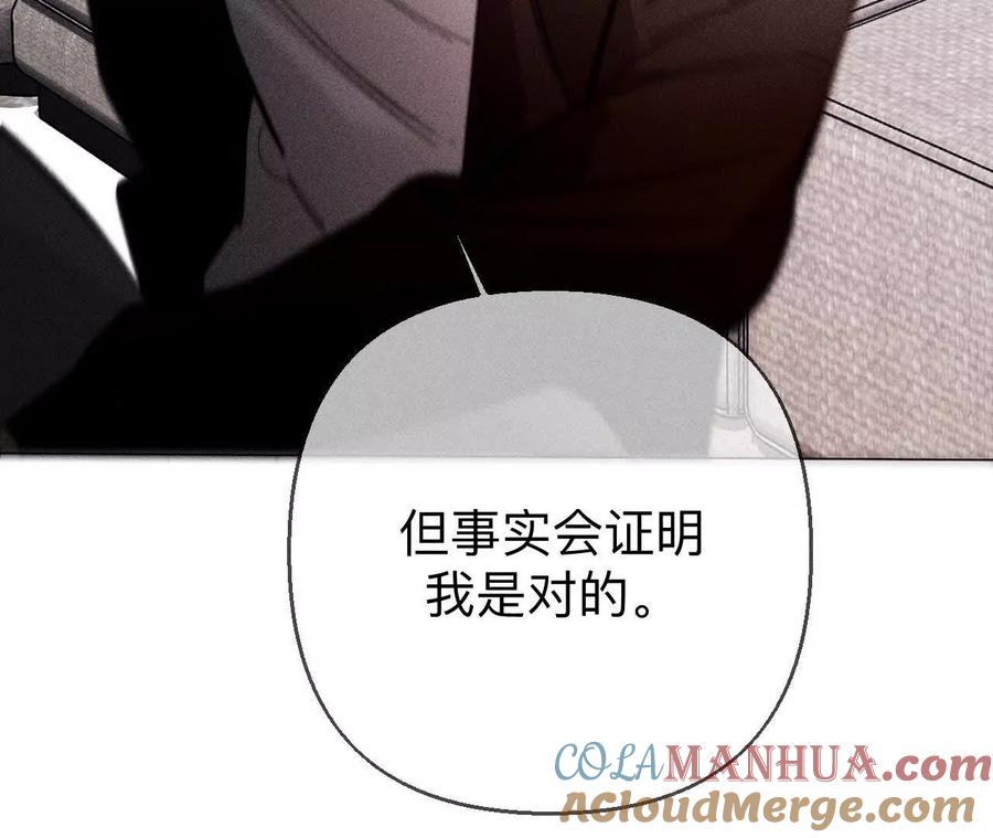 《男友半糖半盐》152·不会再吵架 第93页
