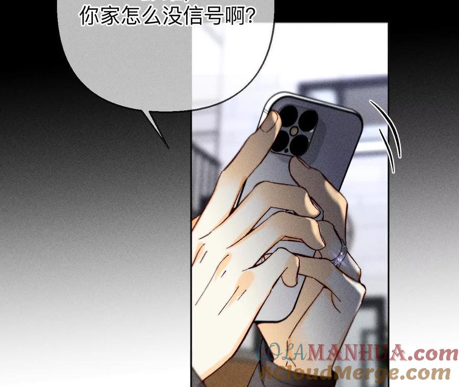《男友半糖半盐》152·不会再吵架 第77页