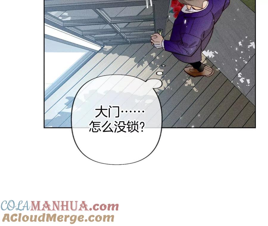 《男友半糖半盐》152·不会再吵架 第133页