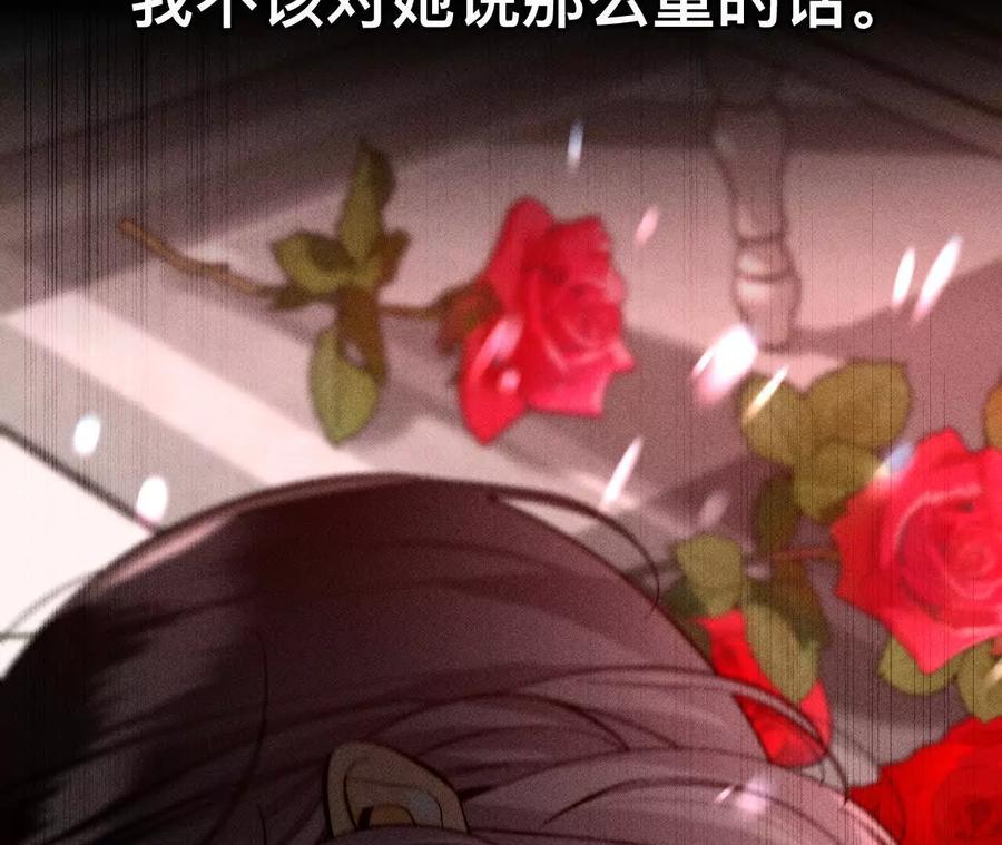 《男友半糖半盐》152·不会再吵架 第147页