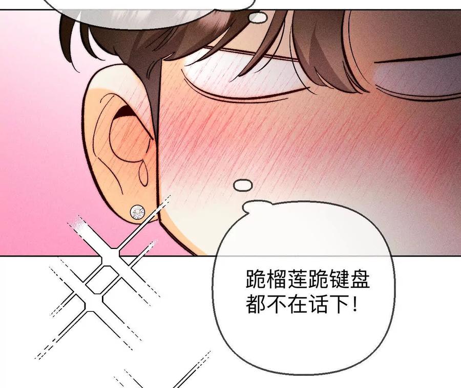 《男友半糖半盐》152·不会再吵架 第115页