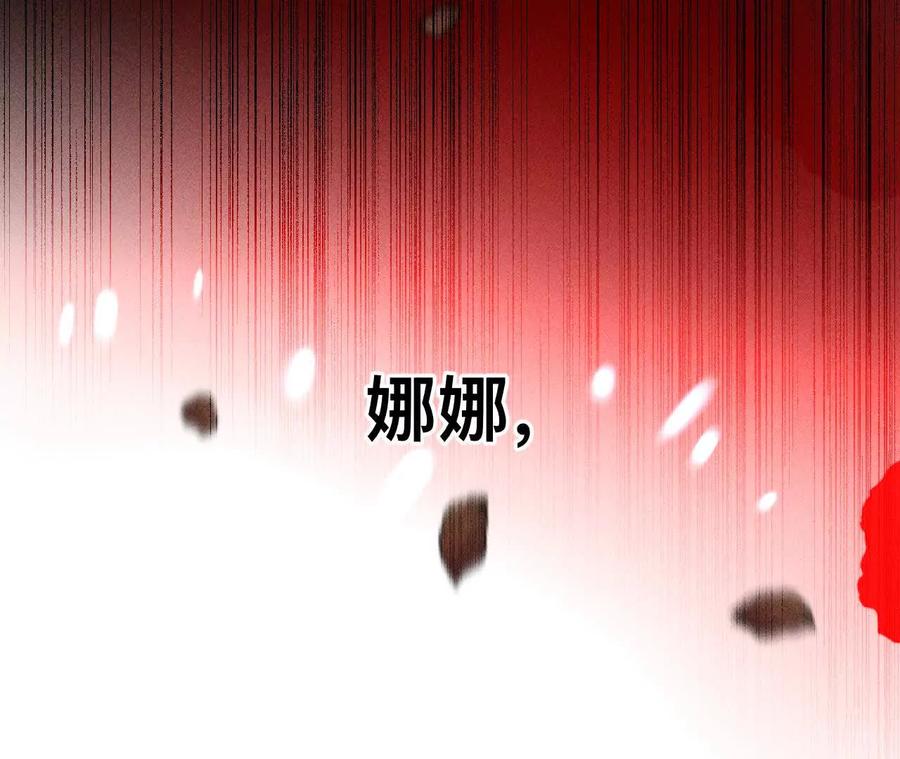 《男友半糖半盐》152·不会再吵架 第151页