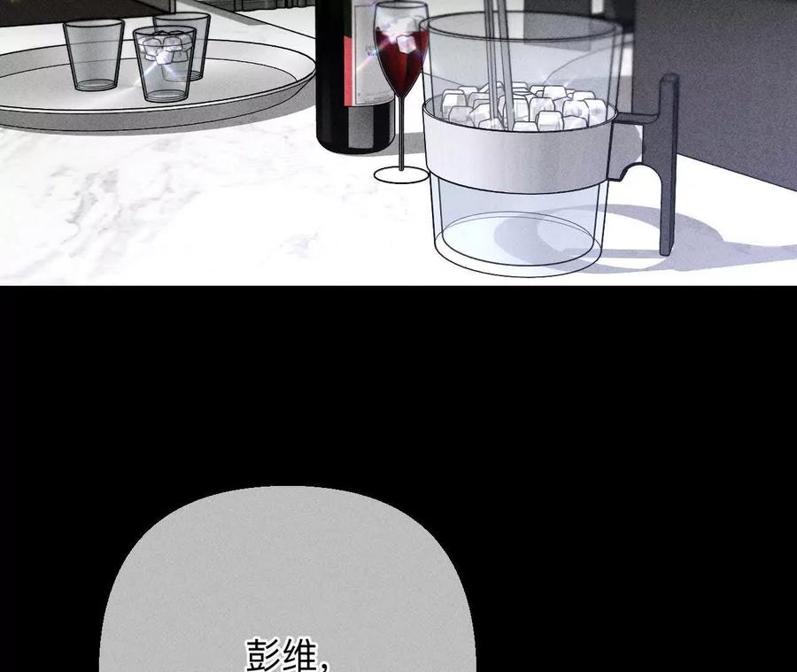 《男友半糖半盐》152·不会再吵架 第76页