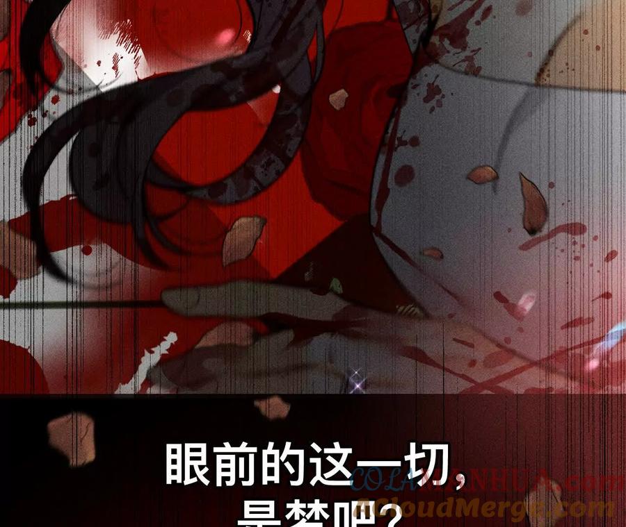 《男友半糖半盐》152·不会再吵架 第149页