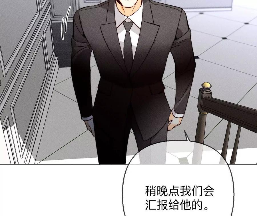 《男友半糖半盐》152·不会再吵架 第64页