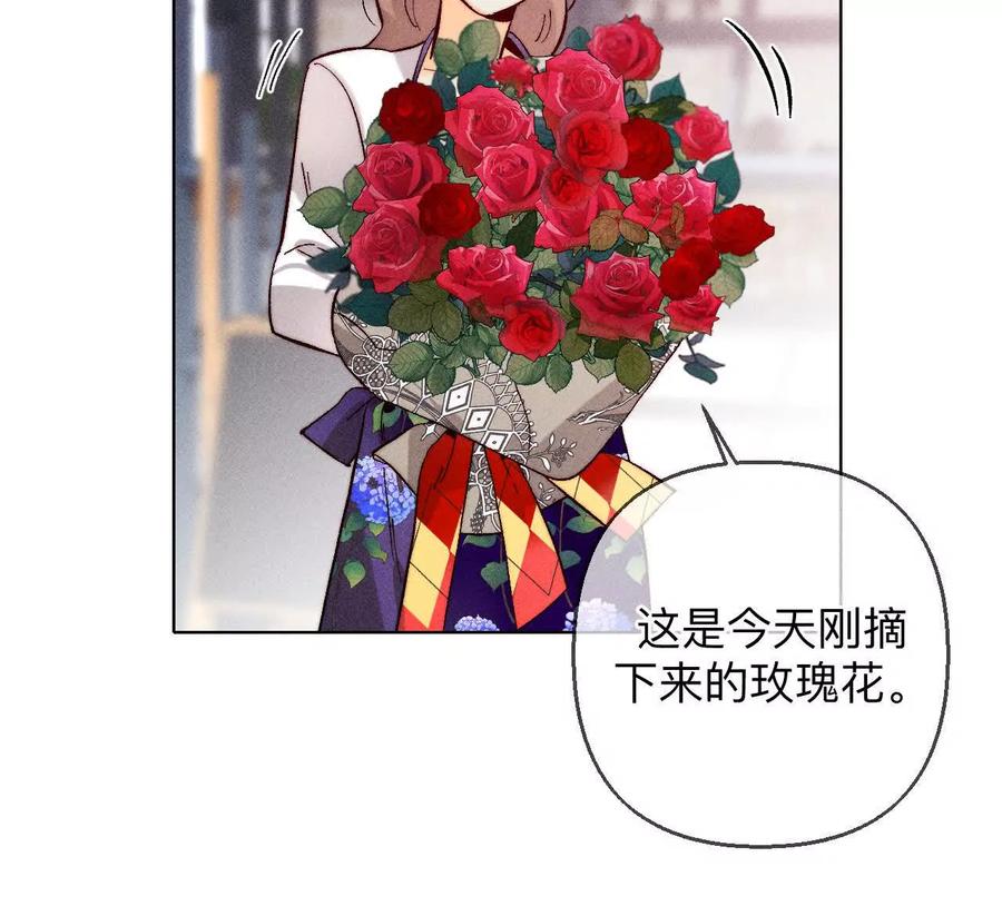 《男友半糖半盐》152·不会再吵架 第106页