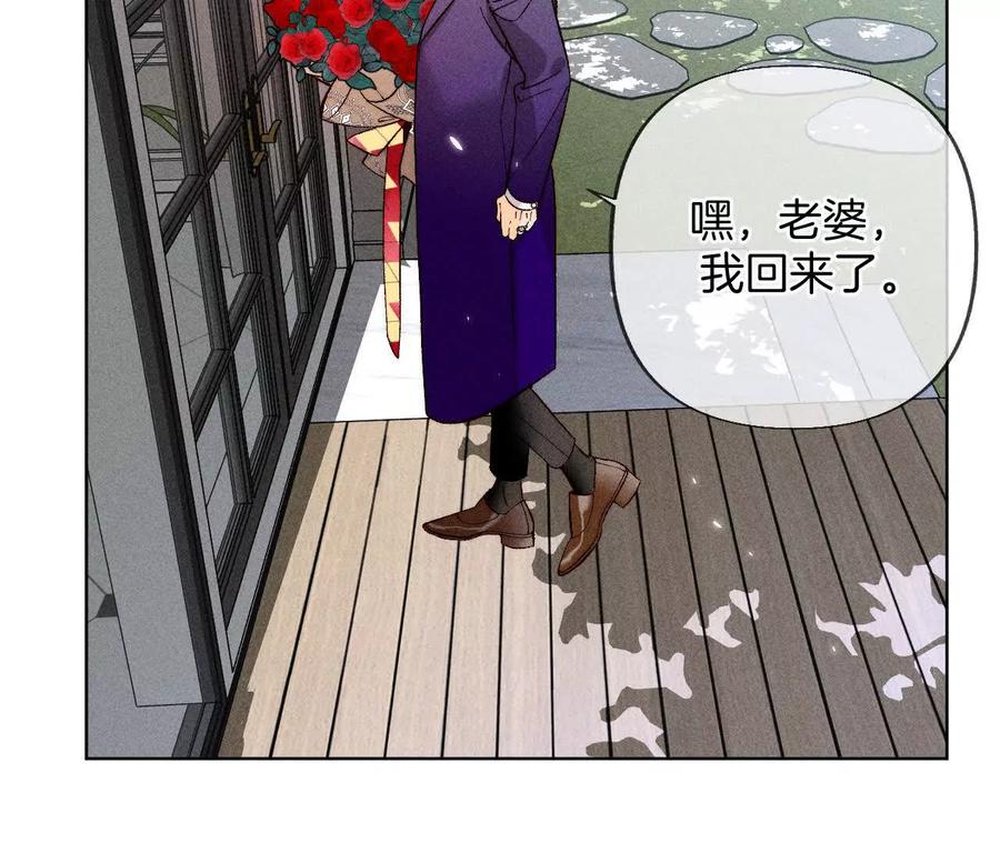 《男友半糖半盐》152·不会再吵架 第124页