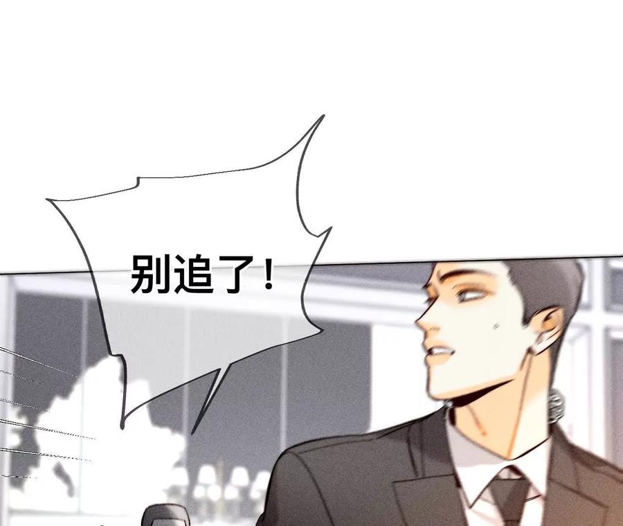 《男友半糖半盐》152·不会再吵架 第52页