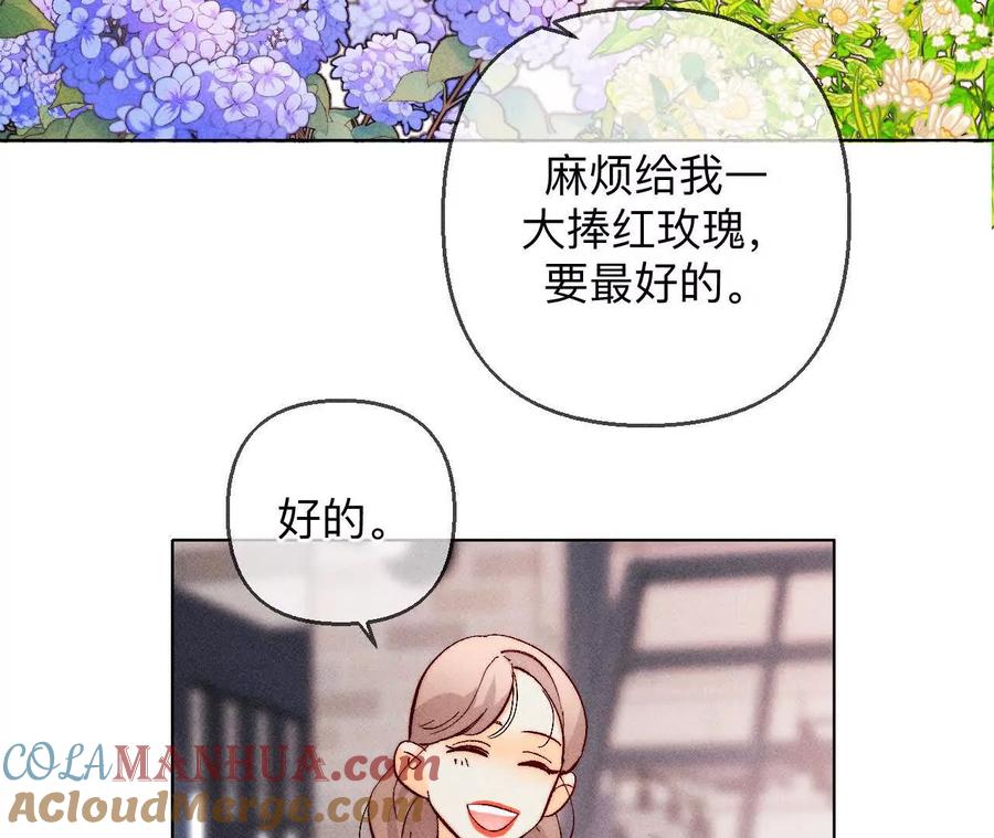 《男友半糖半盐》152·不会再吵架 第105页