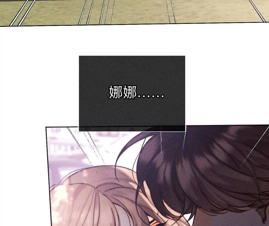 《男友半糖半盐》153·何时梦醒 第51页