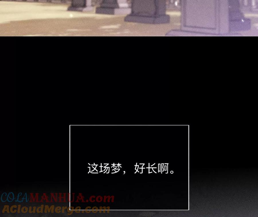 《男友半糖半盐》153·何时梦醒 第40页