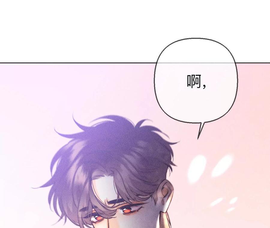 《男友半糖半盐》153·何时梦醒 第102页