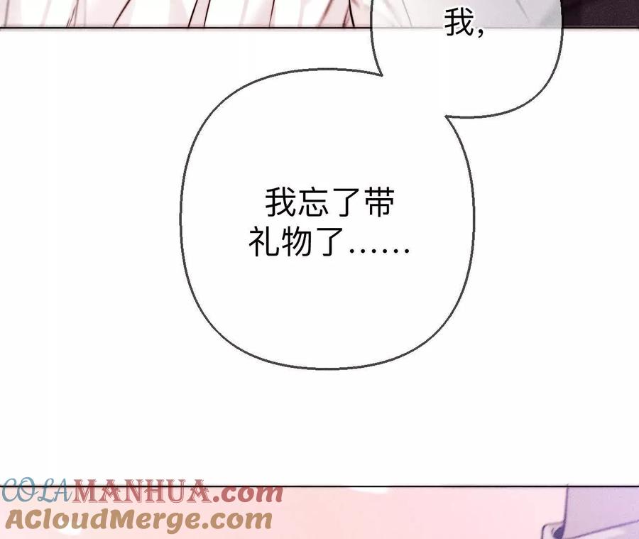 《男友半糖半盐》153·何时梦醒 第104页