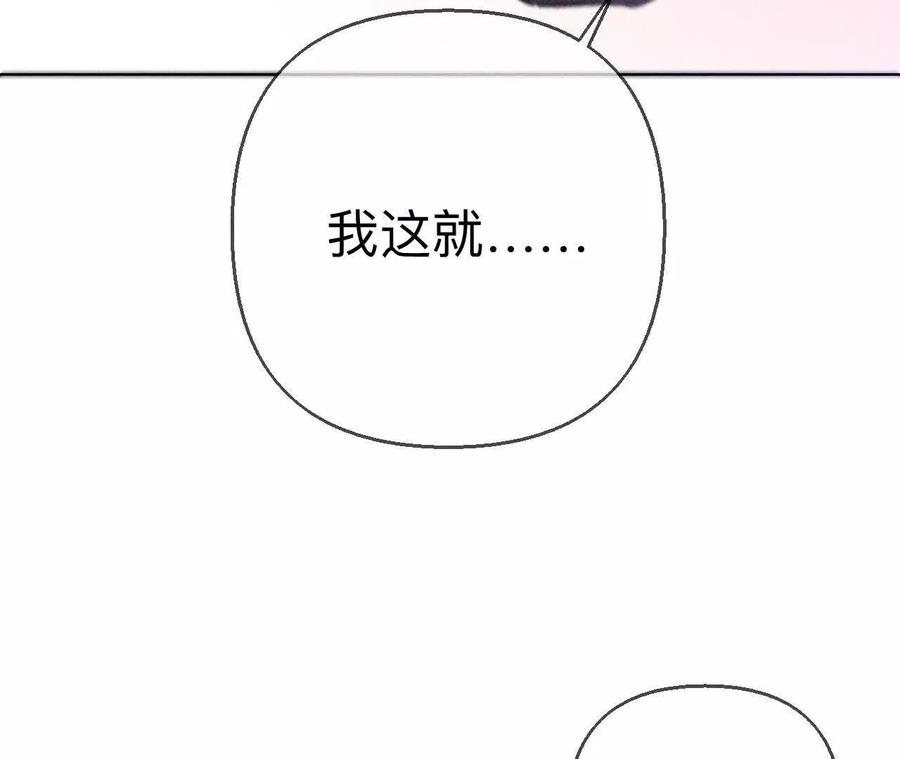 《男友半糖半盐》153·何时梦醒 第107页