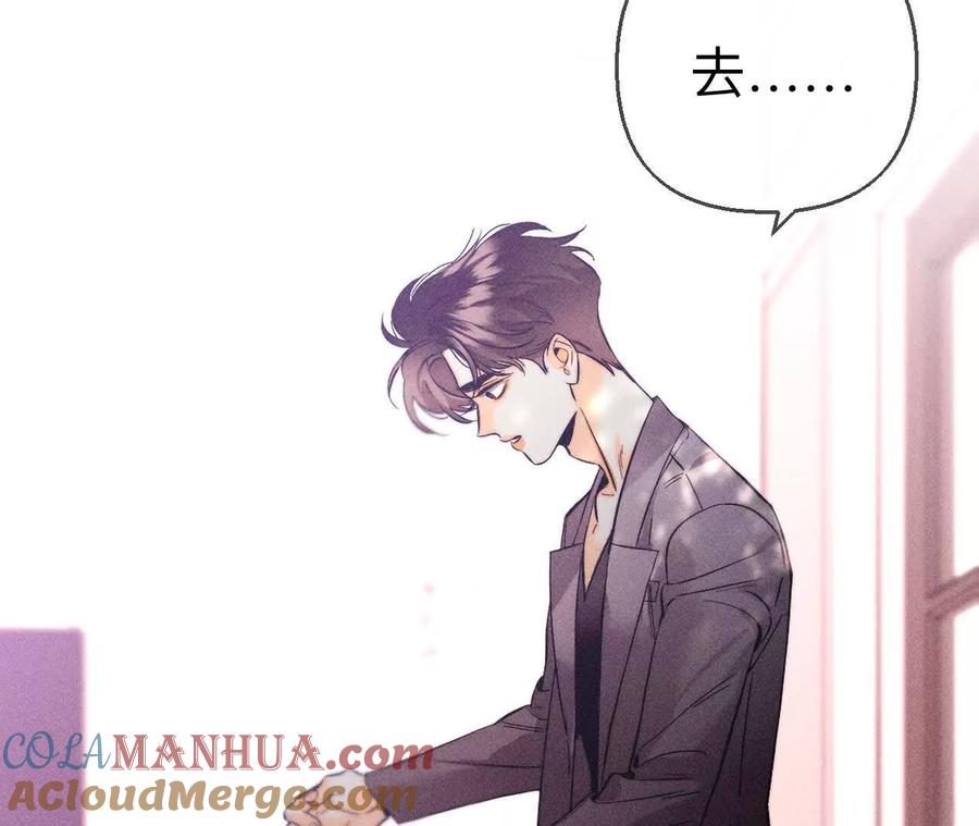 《男友半糖半盐》153·何时梦醒 第108页