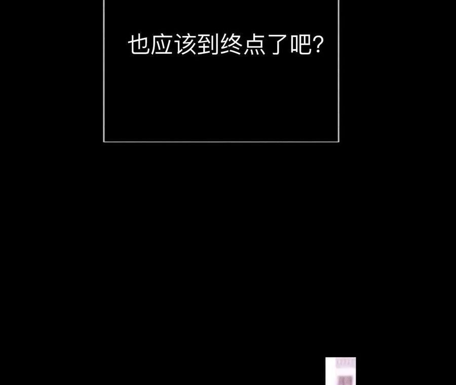 《男友半糖半盐》153·何时梦醒 第62页