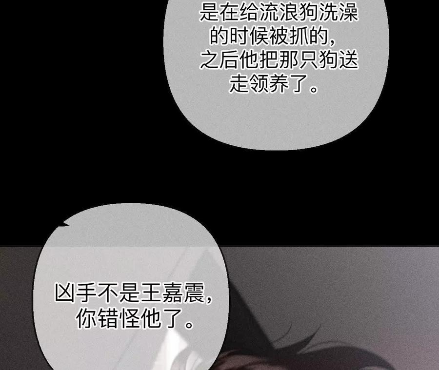 《男友半糖半盐》153·何时梦醒 第75页