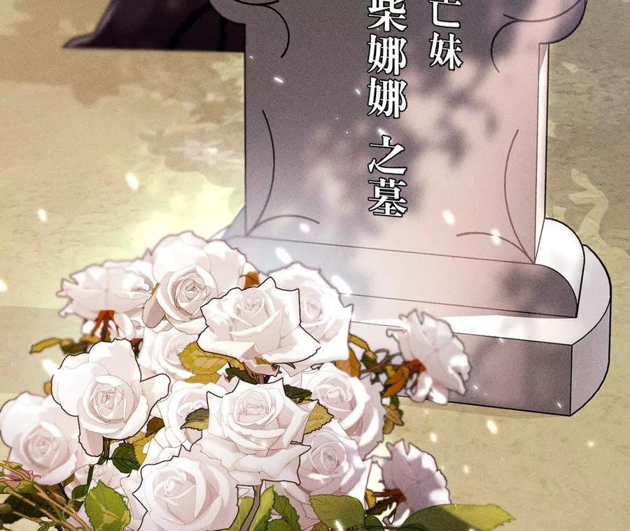 《男友半糖半盐》153·何时梦醒 第43页