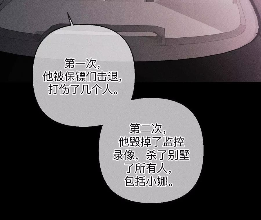 《男友半糖半盐》153·何时梦醒 第66页
