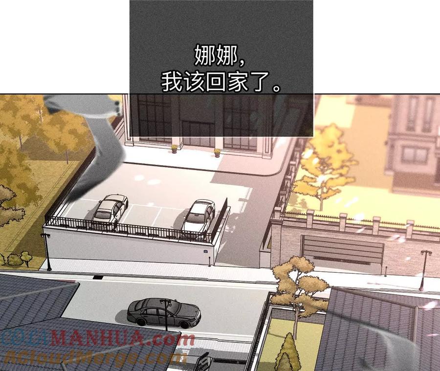 《男友半糖半盐》153·何时梦醒 第84页