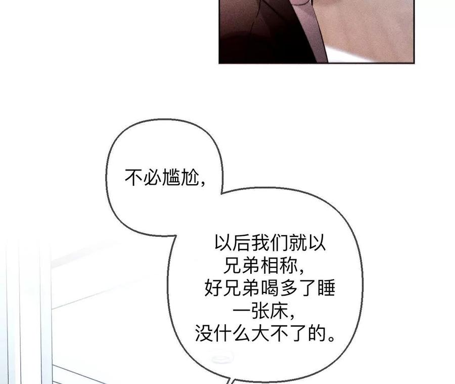 《男友半糖半盐》153·何时梦醒 第23页