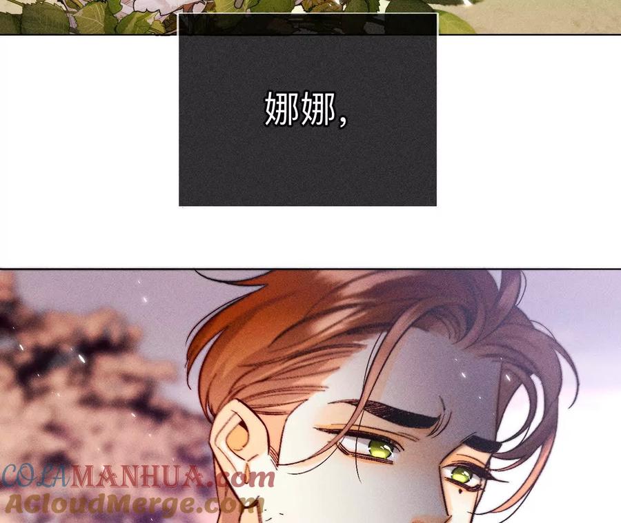 《男友半糖半盐》153·何时梦醒 第44页