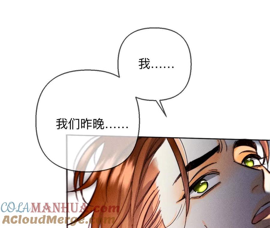 《男友半糖半盐》153·何时梦醒 第12页