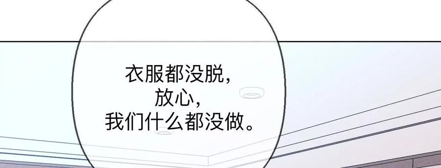 《男友半糖半盐》153·何时梦醒 第17页