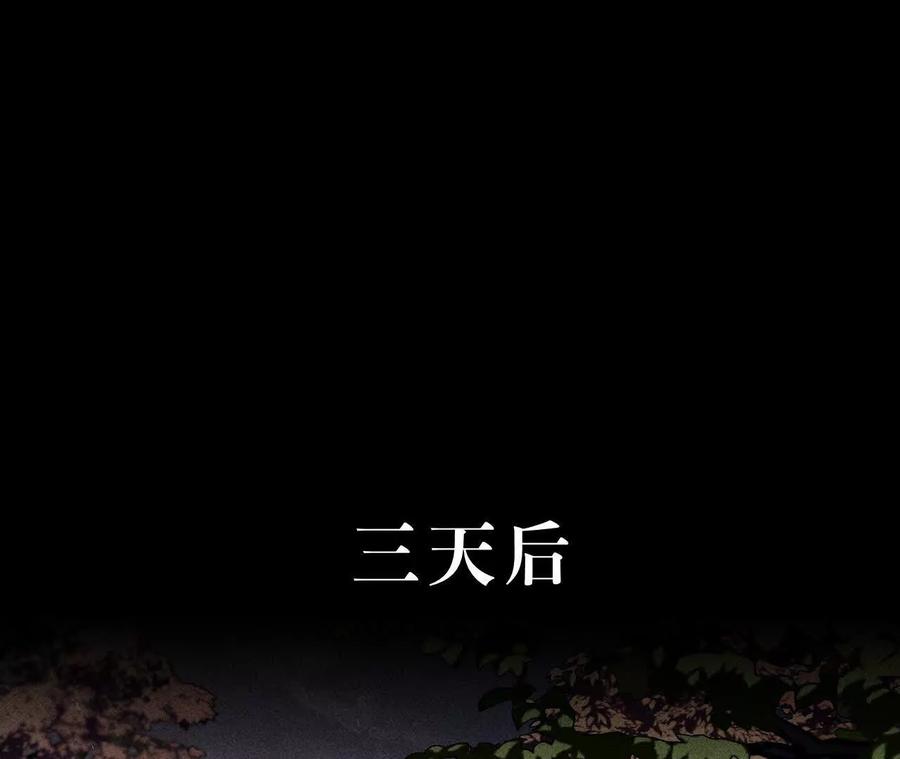《男友半糖半盐》153·何时梦醒 第38页