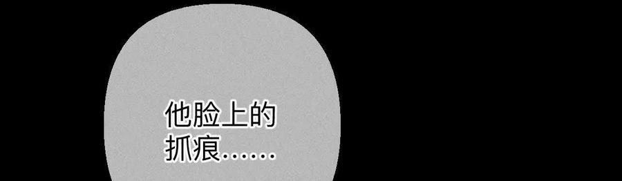 《男友半糖半盐》153·何时梦醒 第73页