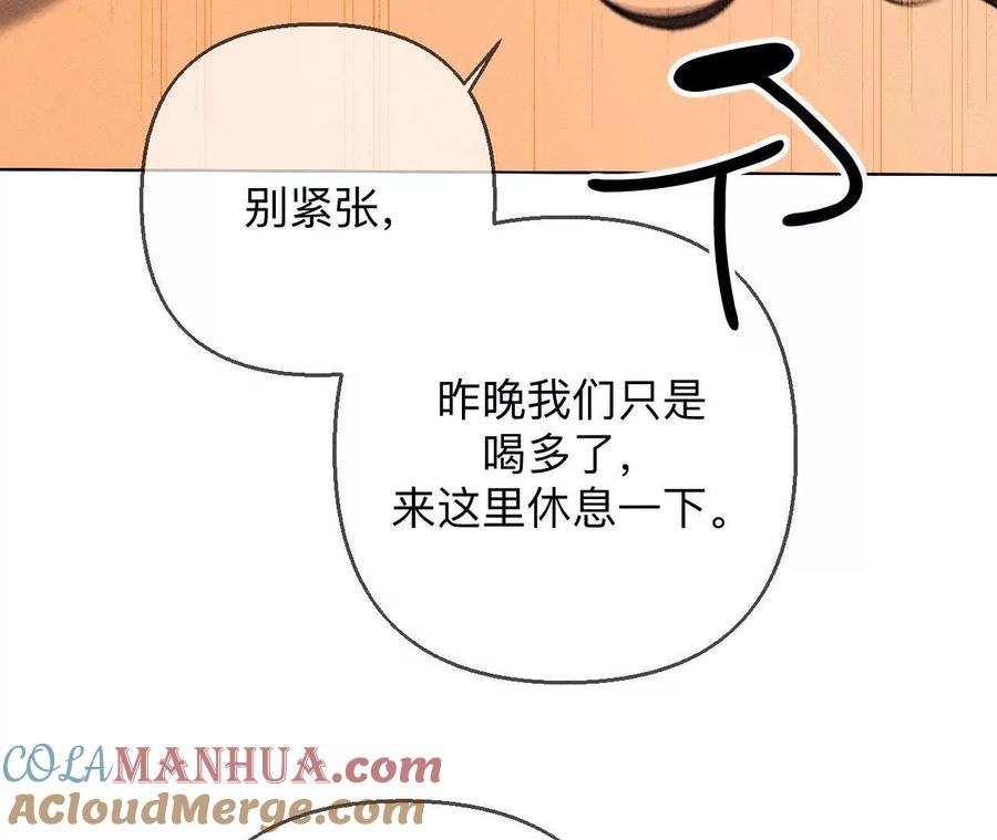 《男友半糖半盐》153·何时梦醒 第16页