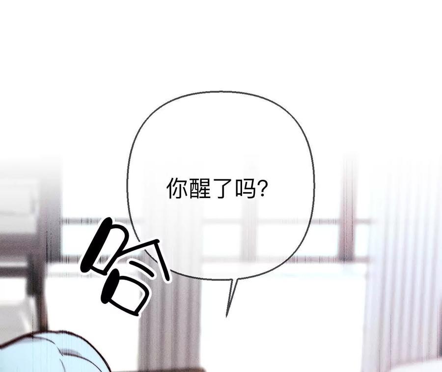 《男友半糖半盐》153·何时梦醒 第14页